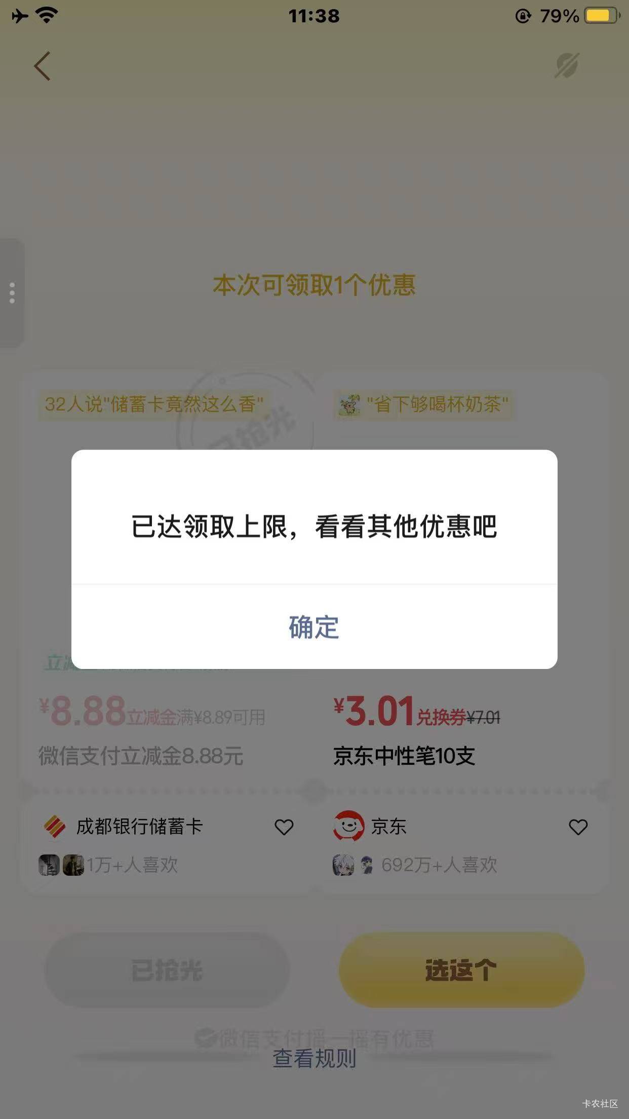 两个都领不了，有没有遇到过类似的情况的老哥



3 / 作者:馬上發財 / 
