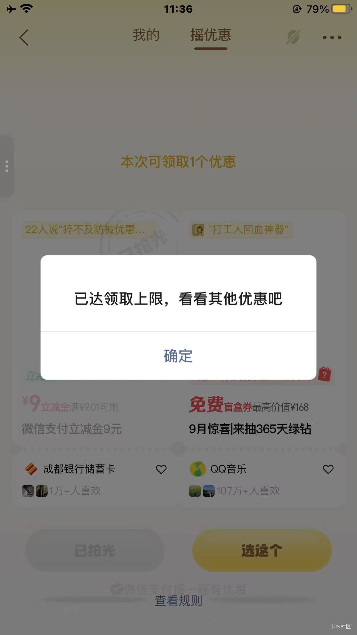 两个都领不了，有没有遇到过类似的情况的老哥



93 / 作者:馬上發財 / 