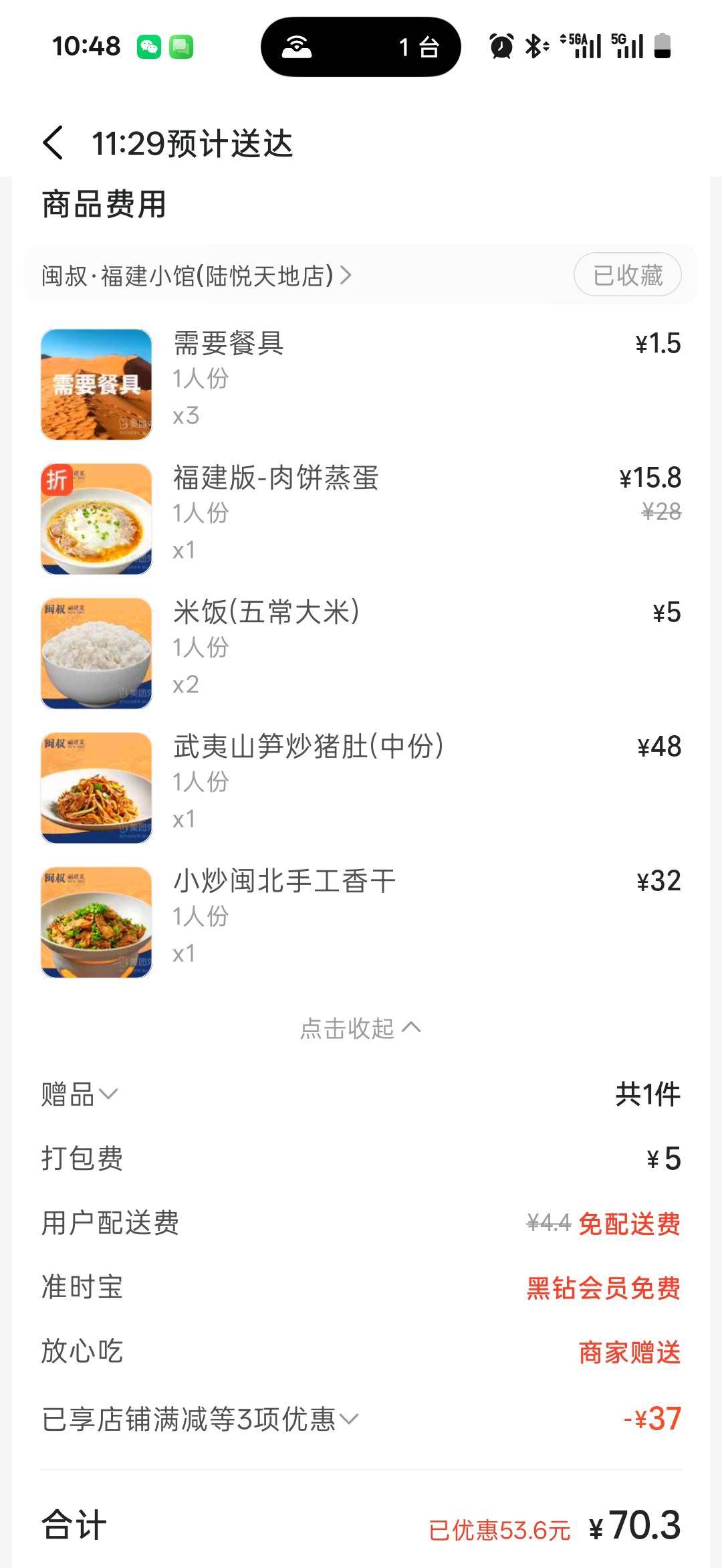 小蚕可以点预定单吗？我看他写了禁止预定单，我就中午睡觉之前点好放冰箱了，晚上热了56 / 作者:小小搬运工手慢无 / 