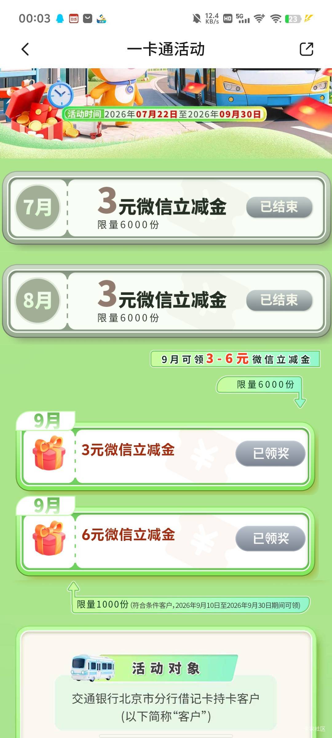 9月10日羊毛线报总结合集5 / 作者:忘了說晚安丶 / 