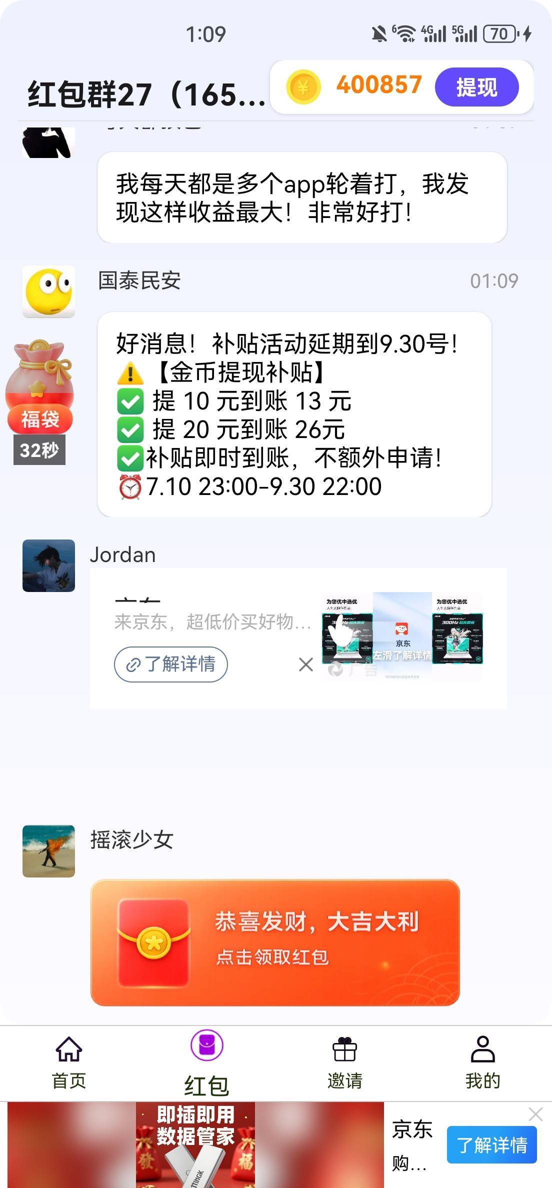 终于够了、明天就是13+13+26

64 / 作者:RyDj / 