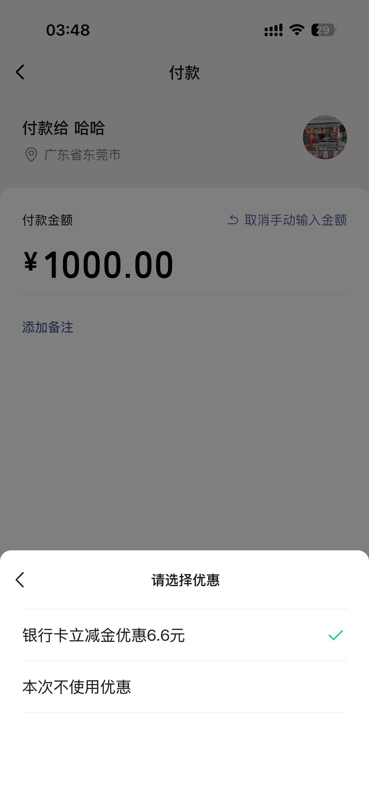 都去试试中行wx经营码1000-6.6


94 / 作者:飞机留不住靓仔 / 