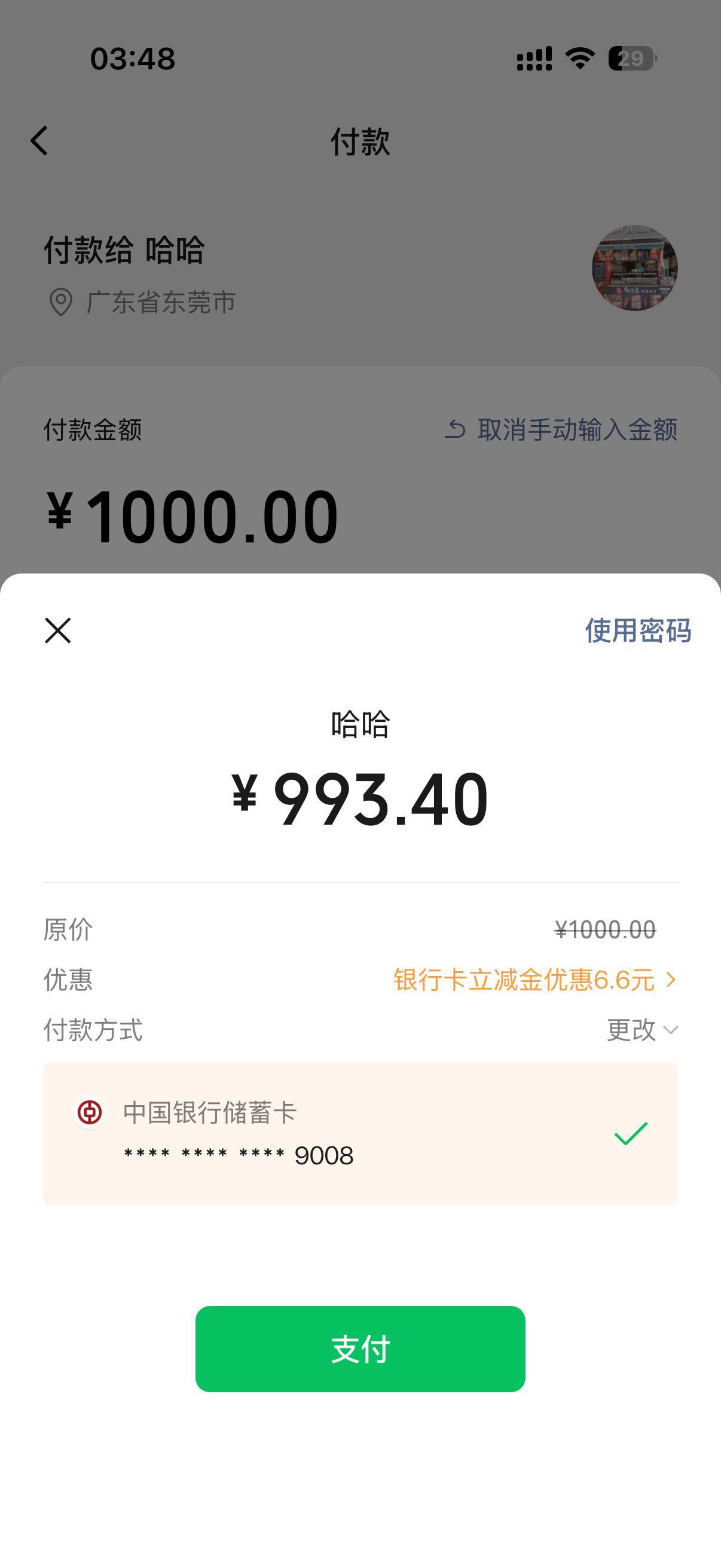 都去试试中行wx经营码1000-6.6


34 / 作者:飞机留不住靓仔 / 