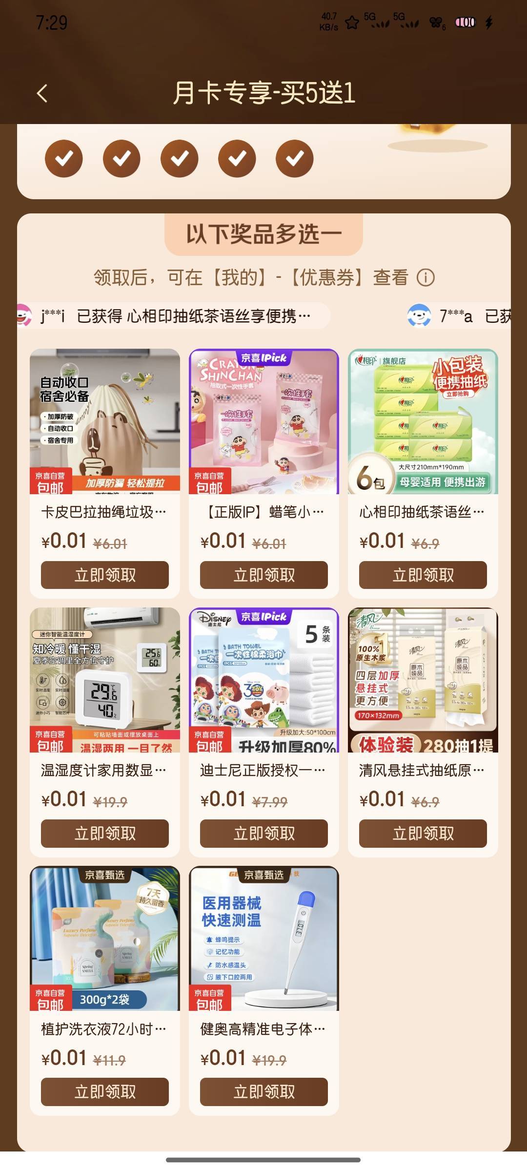 都是废品

26 / 作者:雪糕雨 / 