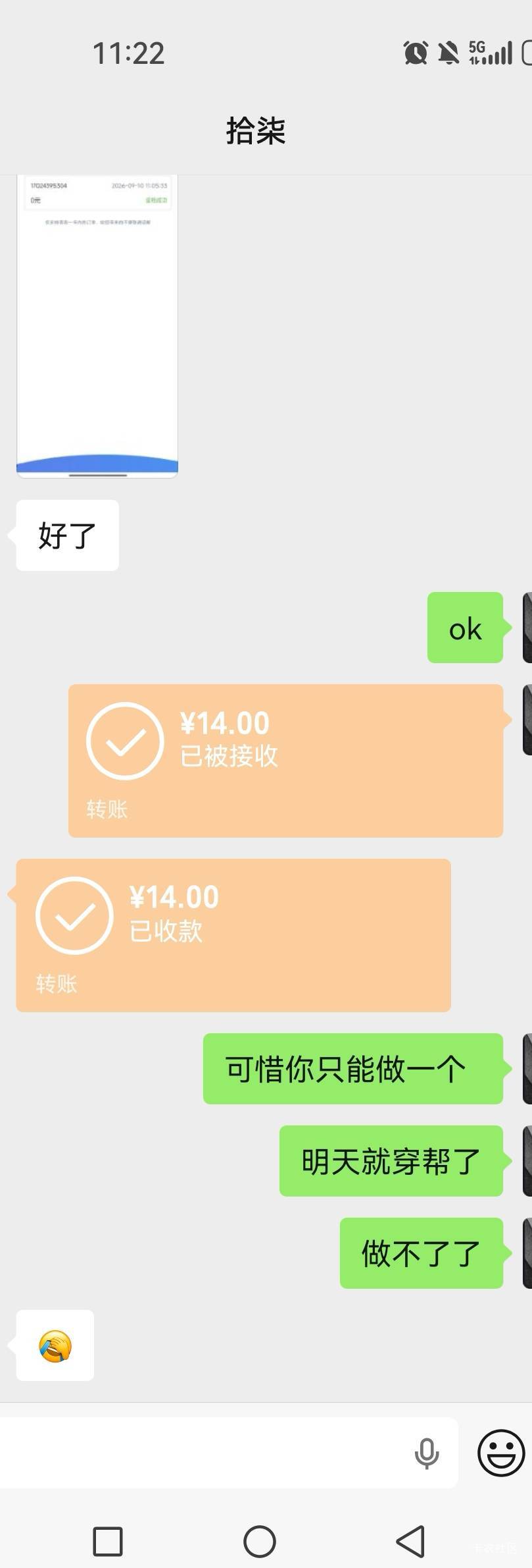 轻松合作，10分钟，一包烟。感谢老哥信任，就是只能一次，太可惜了。

98 / 作者:卡西欧6 / 
