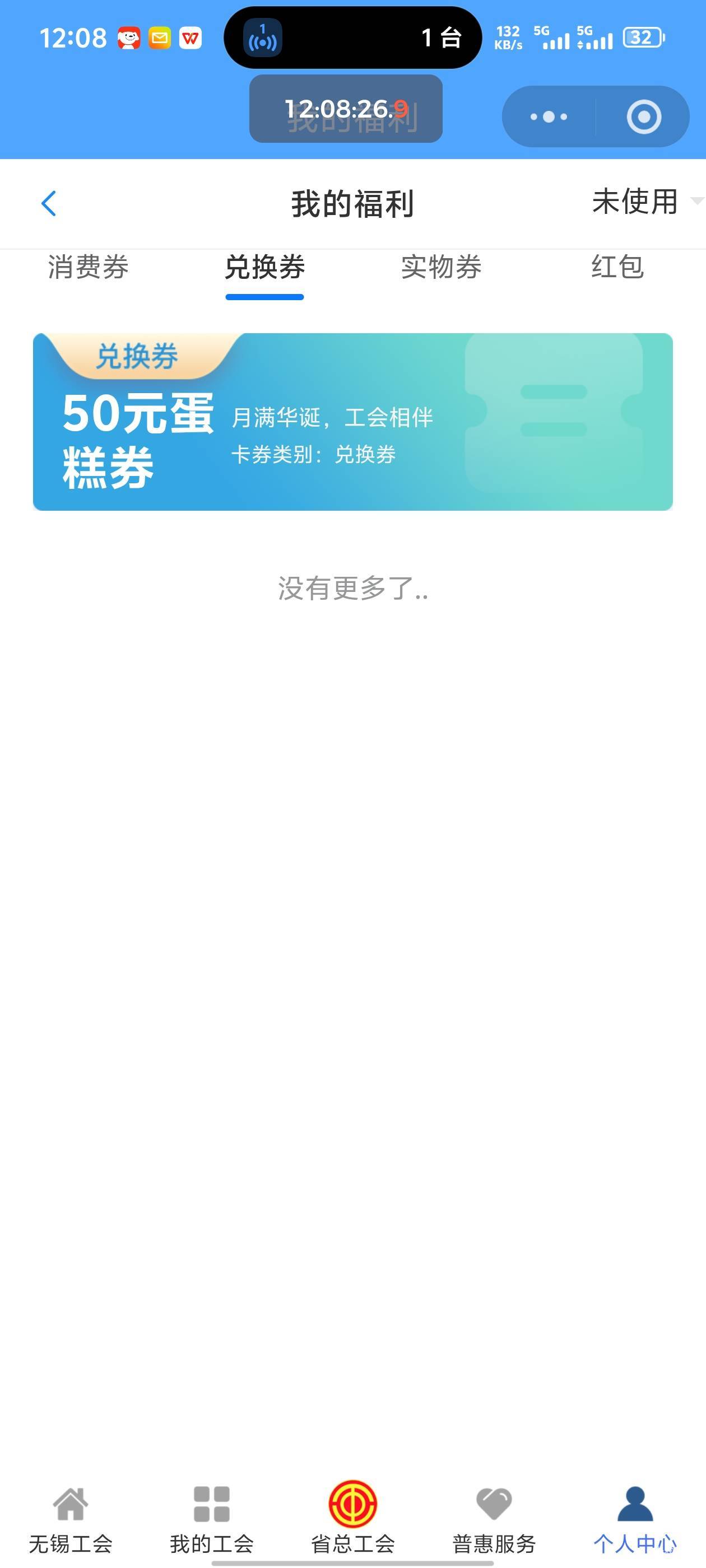 老哥们，充到已经不用的号码了，怎么换绑啊

70 / 作者:北安 / 