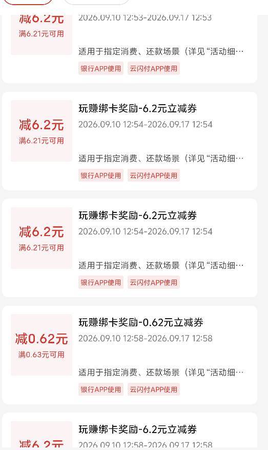 感谢老哥报水少妇，4个6.2，俩空奖
88 / 作者:-晴天- / 