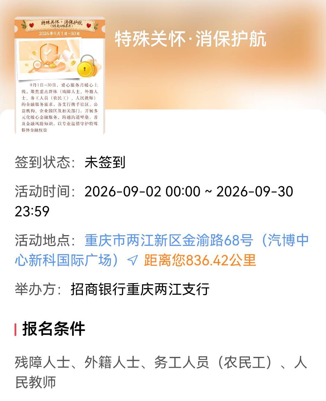 招商这个签到怎么解决的？

25 / 作者:麦迪666 / 