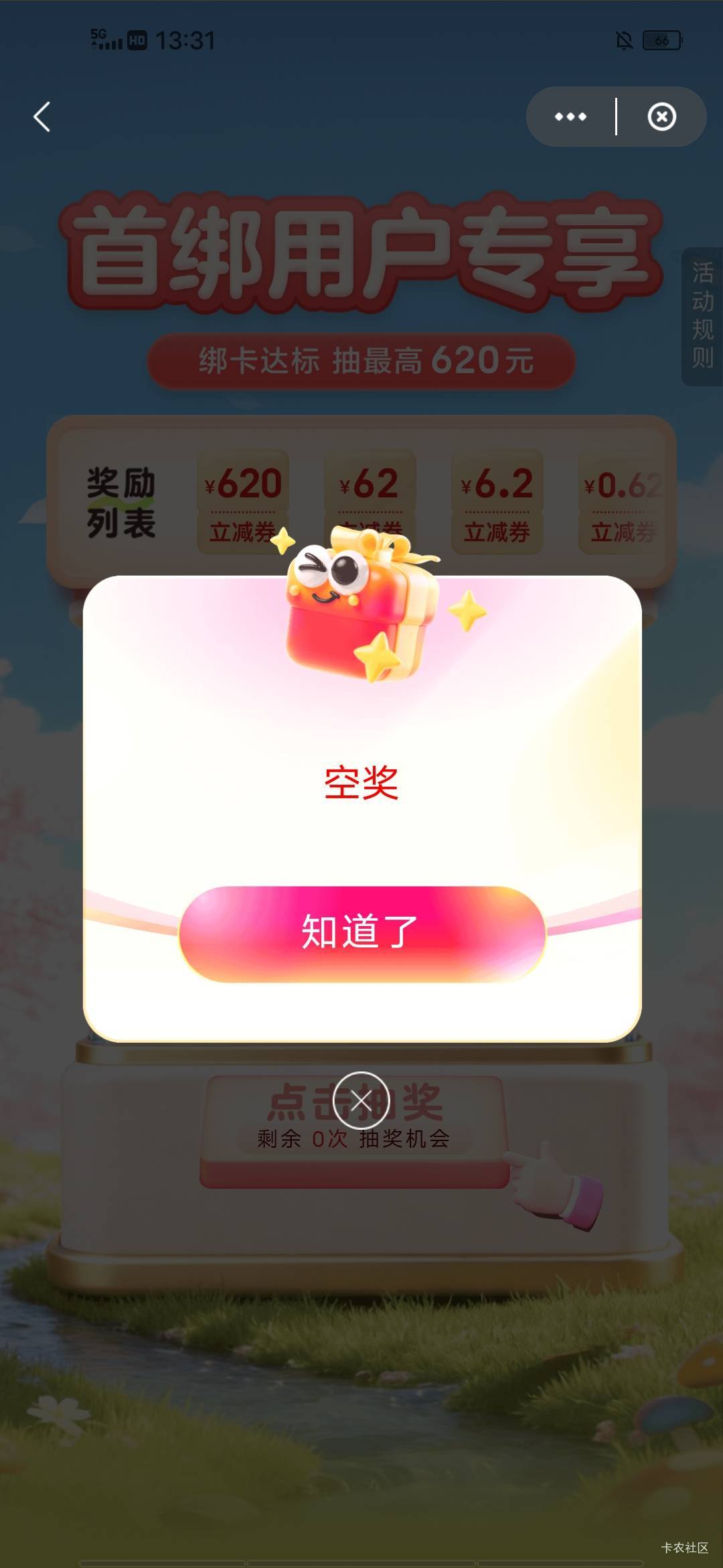 ysf我绑你吗，估计没几个老哥空奖的，费了半天进把以前废卡全不找出来了，就中了两个083 / 作者:漂流的人生@ / 