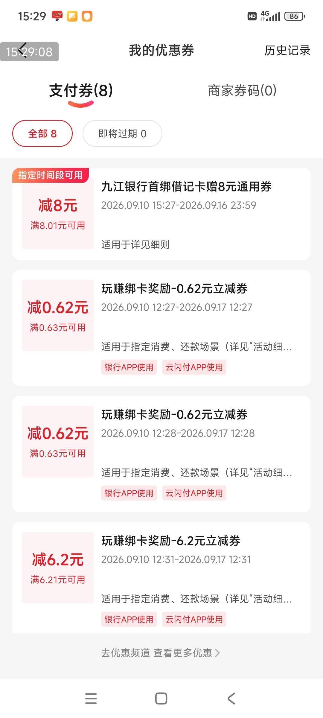7-3，还有个九江银行8

44 / 作者:好多毛 / 