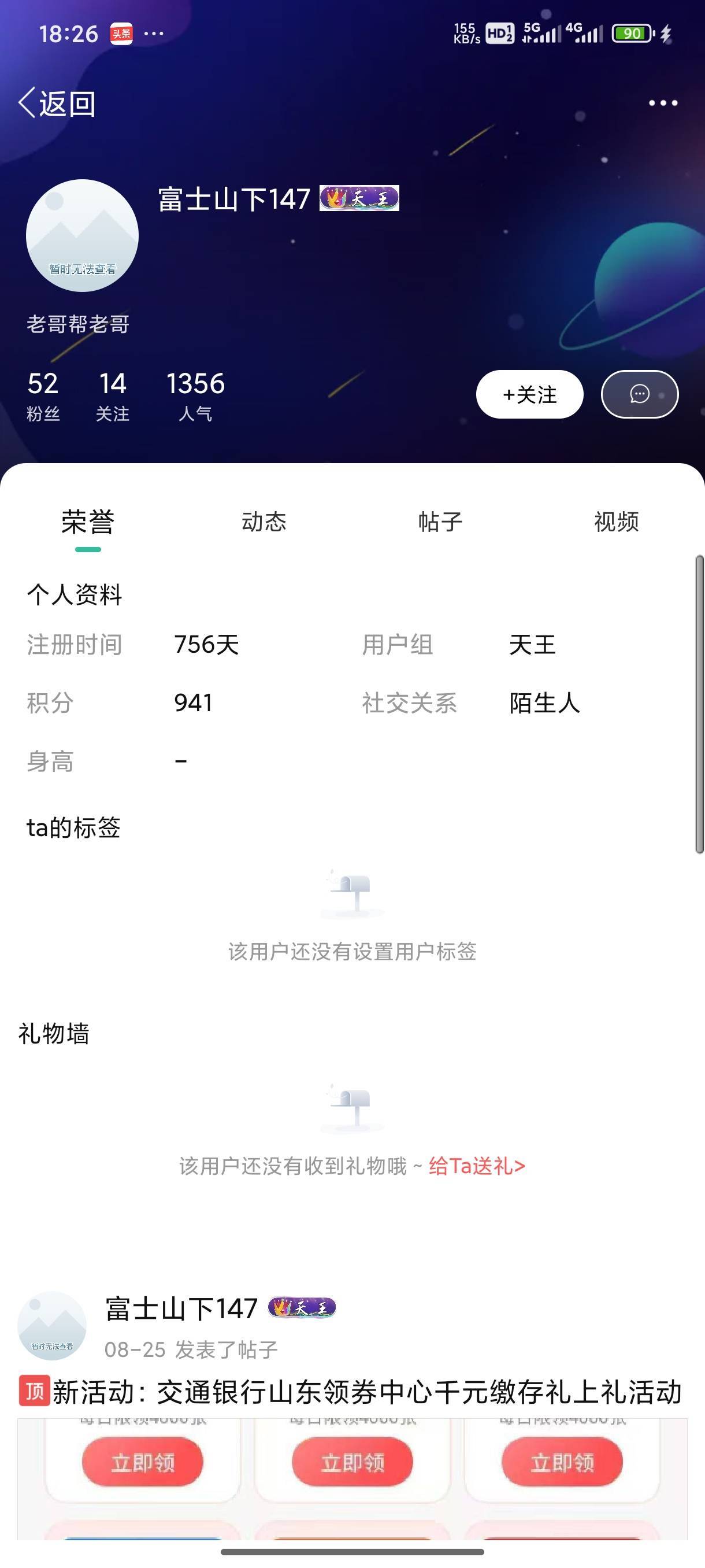 终于领到了现在轻松领快兄弟们

54 / 作者:秋隔一日 / 