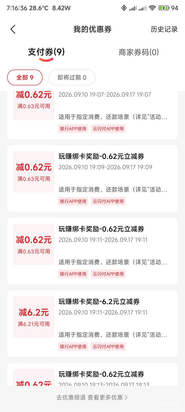 才一个6.2


25 / 作者:你没那么爱我 / 