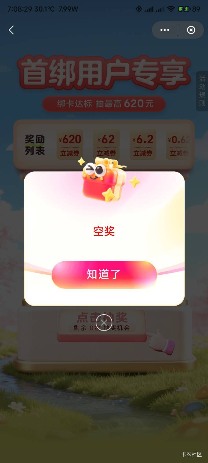 才一个6.2


16 / 作者:你没那么爱我 / 
