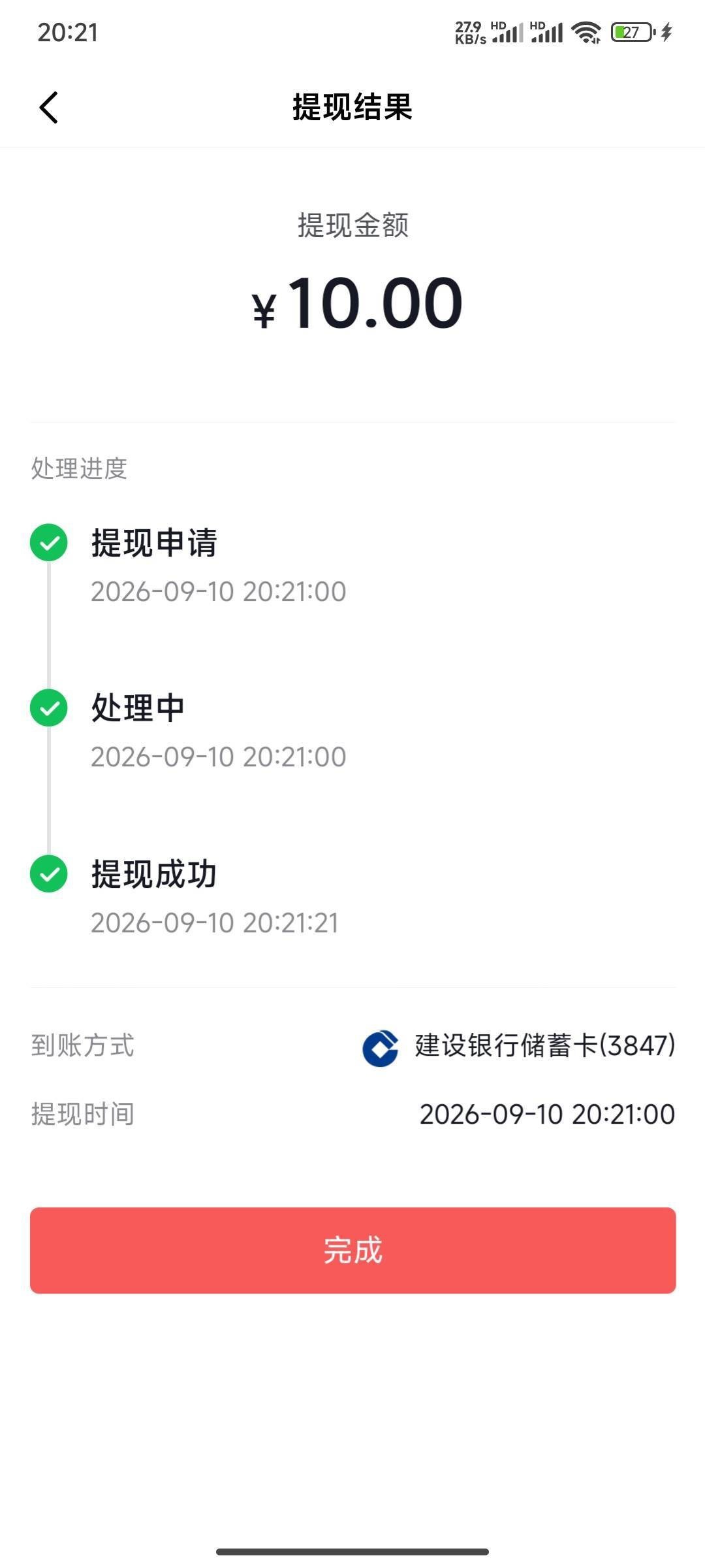 像塑app到lv2用自己模板发一个抖音视频就行，秒到账10块，很简单，有手就行

86 / 作者:枫霜降 / 