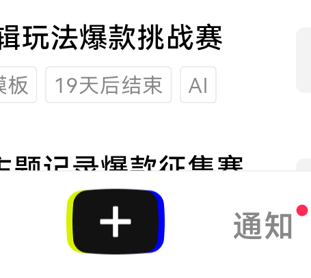 模板是第一个图还是下面的加号


7 / 作者:麦迪666 / 