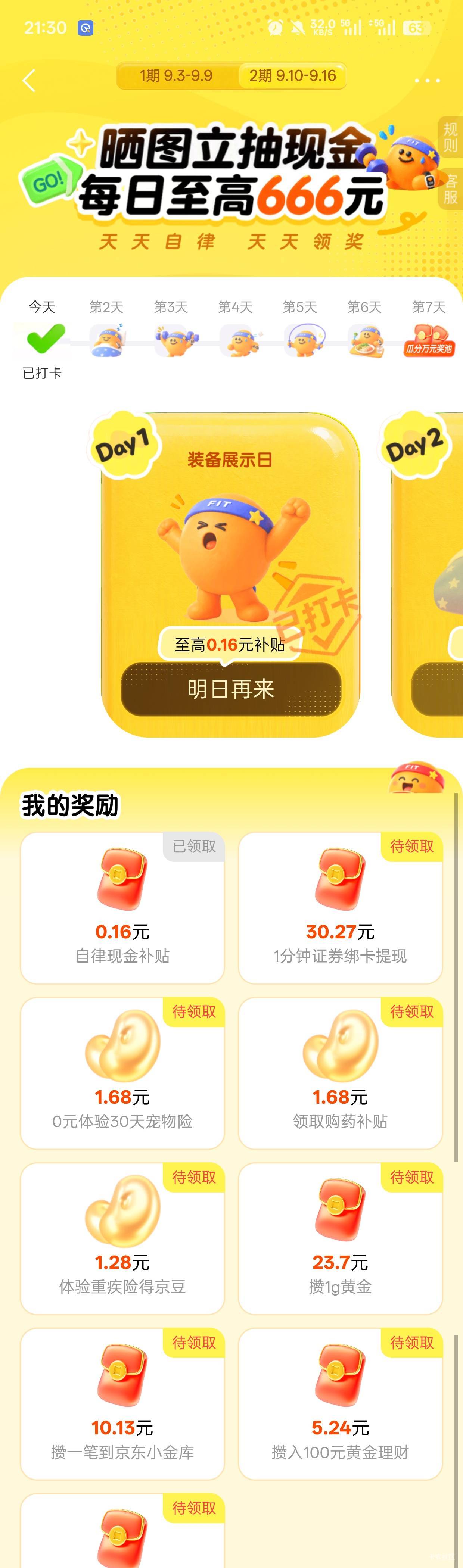 京东搜索自律补贴

2 / 作者:折本宿舍 / 