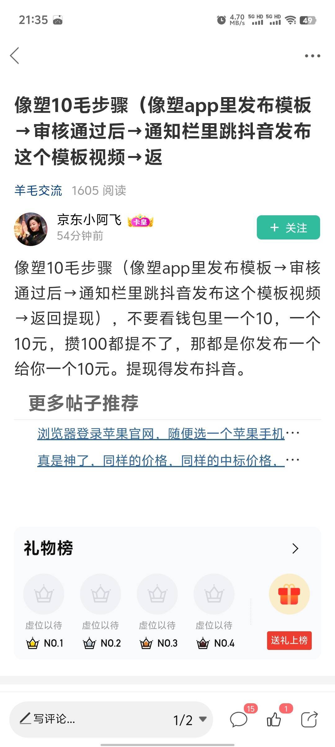 感谢老哥


13 / 作者:人间过客1 / 