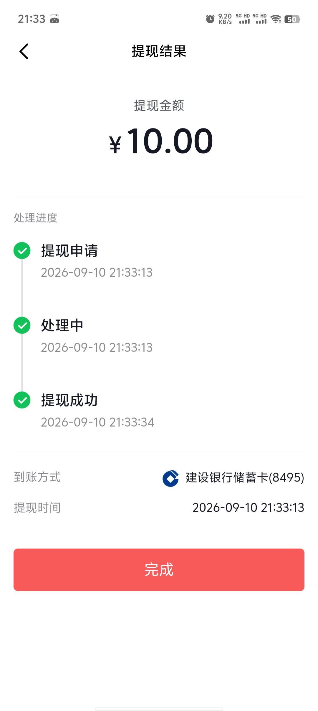 感谢老哥


42 / 作者:人间过客1 / 