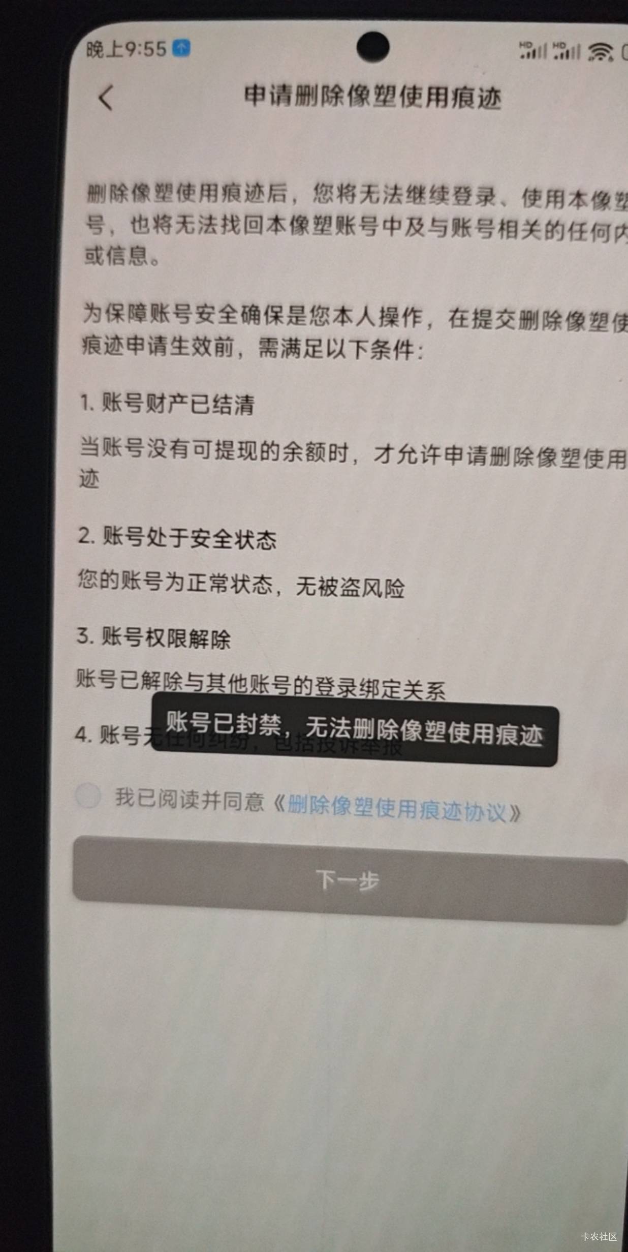 啥也没干，提个现就封禁了，这怎么办老哥们，没办法多号了

16 / 作者:水不多但够用 / 
