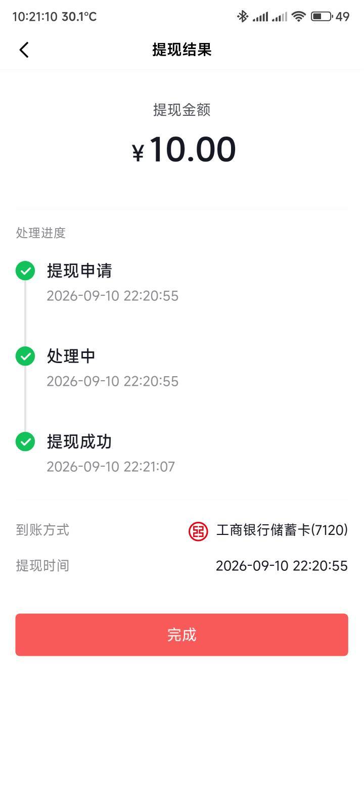 完成第一个号

26 / 作者:你没那么爱我 / 