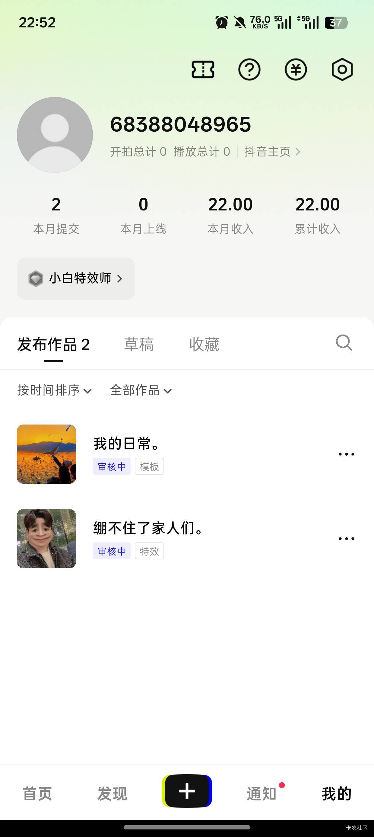 像塑完整教程，首页选一个模板，再选个特效随便编一个名称，直接发布就行。不要自己上93 / 作者:折本宿舍 / 