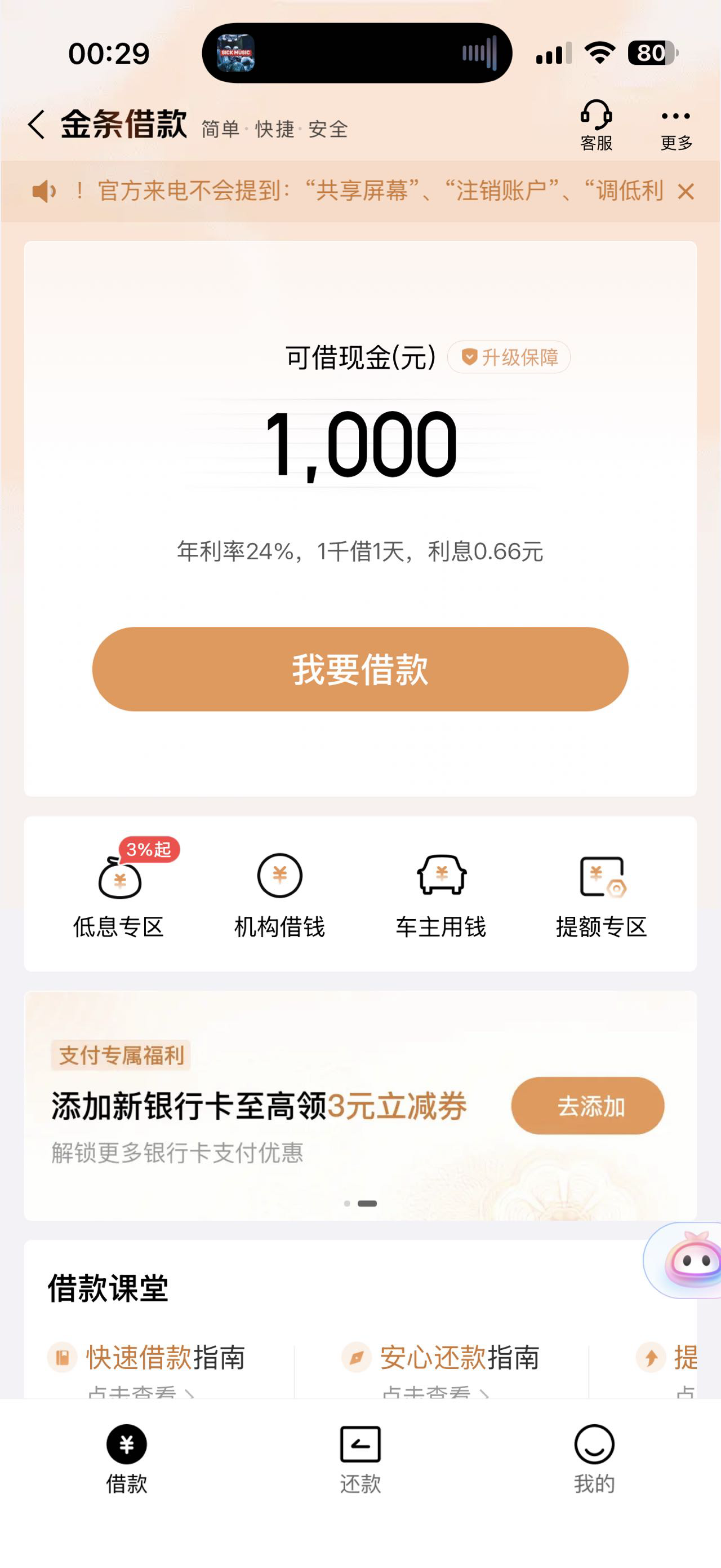 京东做了个自律补贴的任务没想到金条打开了，以前完全不给。也是好起来了


24 / 作者:鲨鱼海椒 / 