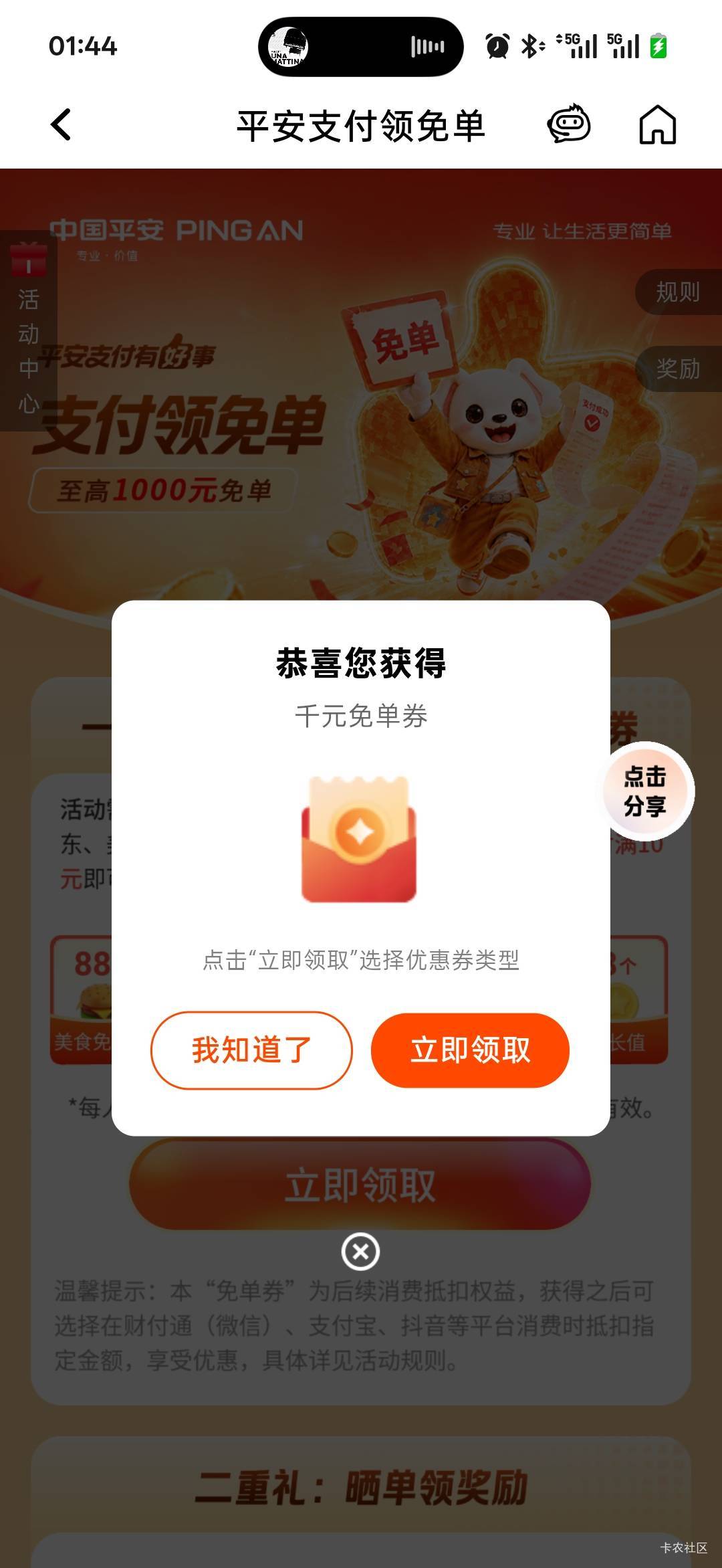 好运终于到我了，之前一直羡慕别人88





67 / 作者:小小搬运工手慢无 / 