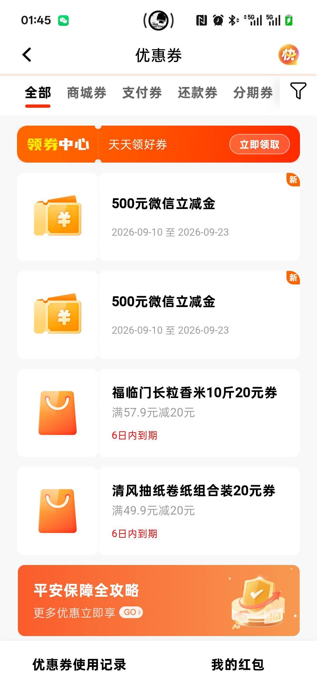 好运终于到我了，之前一直羡慕别人88





88 / 作者:小小搬运工手慢无 / 