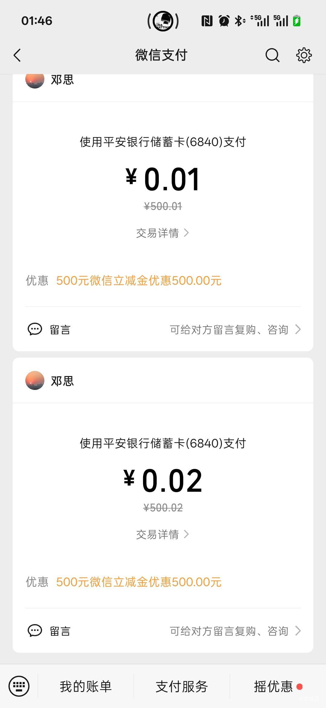 好运终于到我了，之前一直羡慕别人88





36 / 作者:小小搬运工手慢无 / 