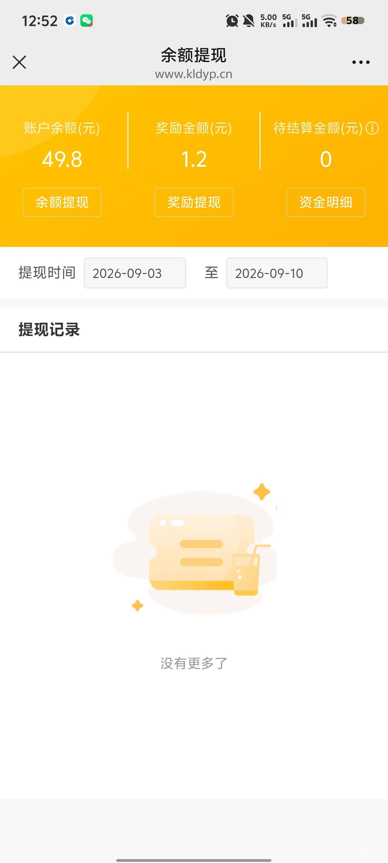 找接单平台发现可乐还有50没提现

78 / 作者:雪野寒天 / 