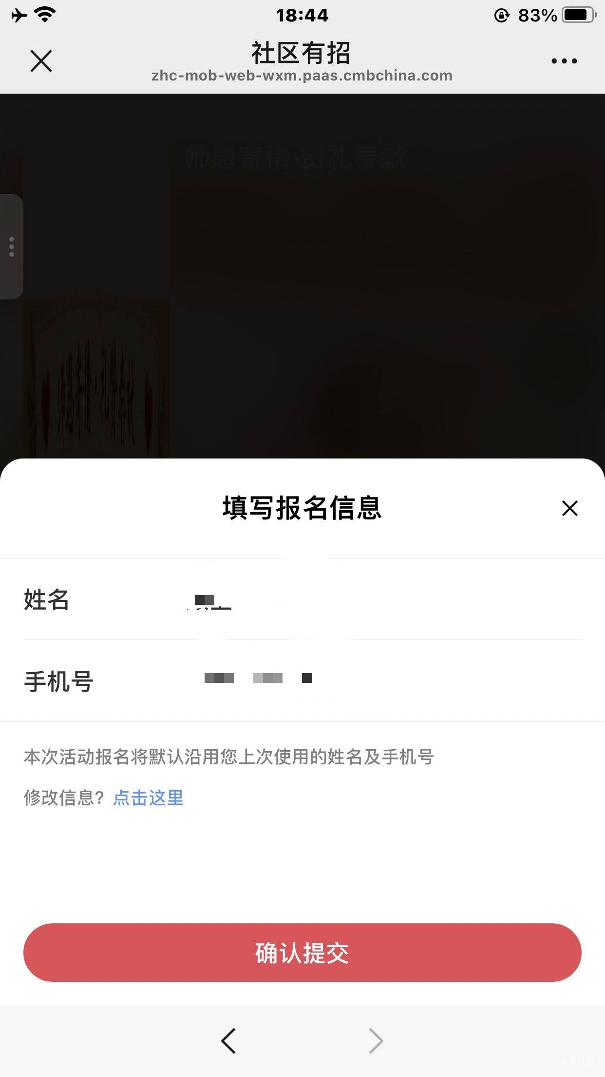 老哥们，一直提示频繁咋整

44 / 作者:馬上發財 / 