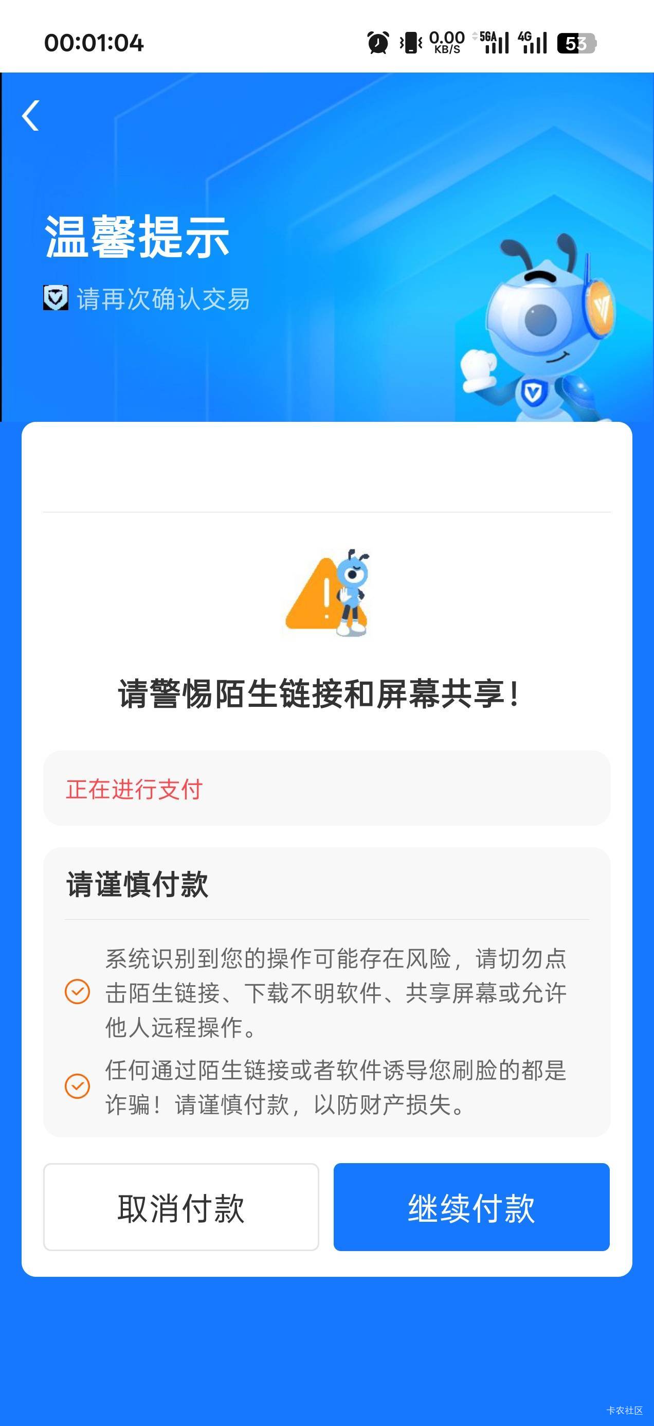 这支付宝开心就好吧，余额提到自己yhk.要刷脸还弹风险

47 / 作者:拾念卟执念 / 