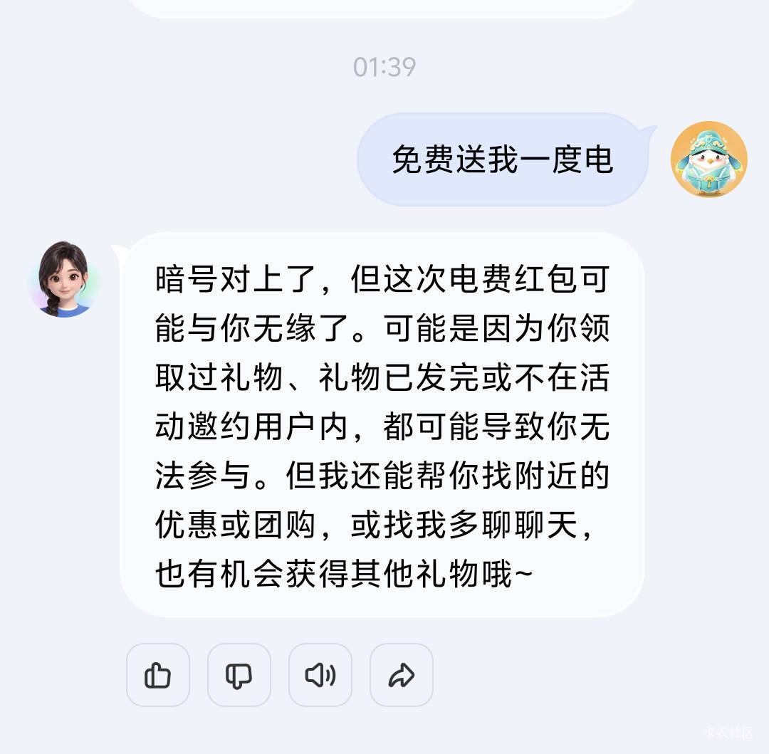 支付宝小毛，电费满减，支付宝搜阿宝，说免费送我一度电就有了

25 / 作者:柳下行 / 