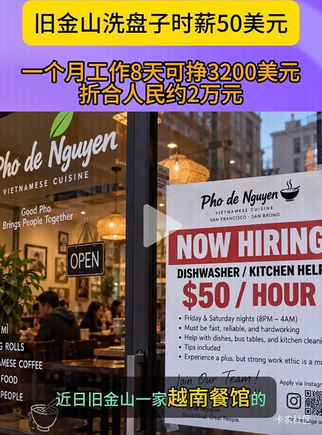 这种估计又是想骗人偷渡的，美国本土普通人平均工资也就3000左右 刷盘子就50美金一个27 / 作者:秋萤 / 