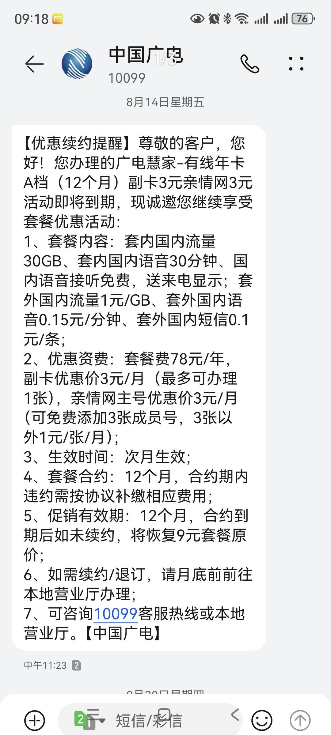 哈哈比们，我又发现一个小螺丝81 / 作者:卡农绮绣人生 / 