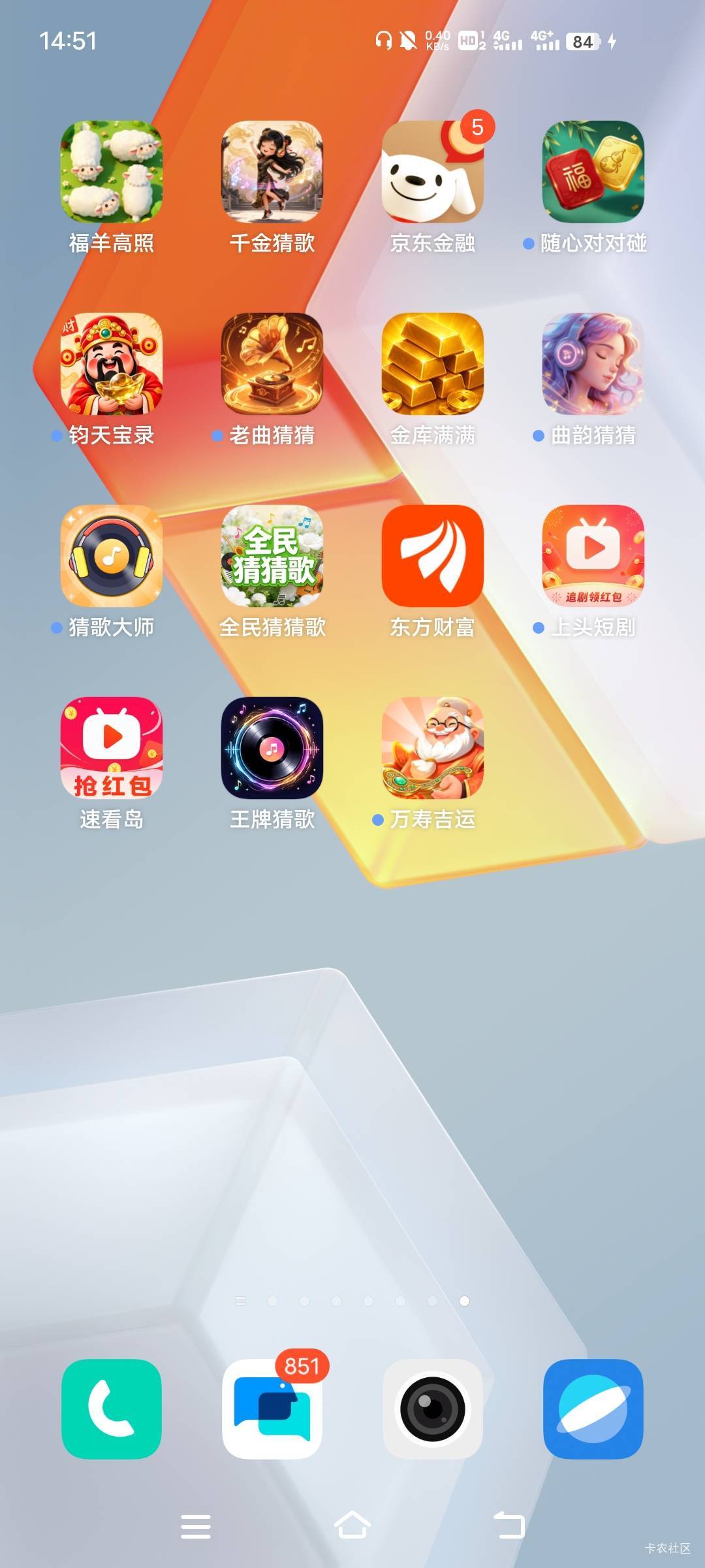 钧天宝录哪里能下载啊，凌晨一块钱一个广，提八块审核中我就卸载了。没想到中午到账了93 / 作者:爆扣 / 