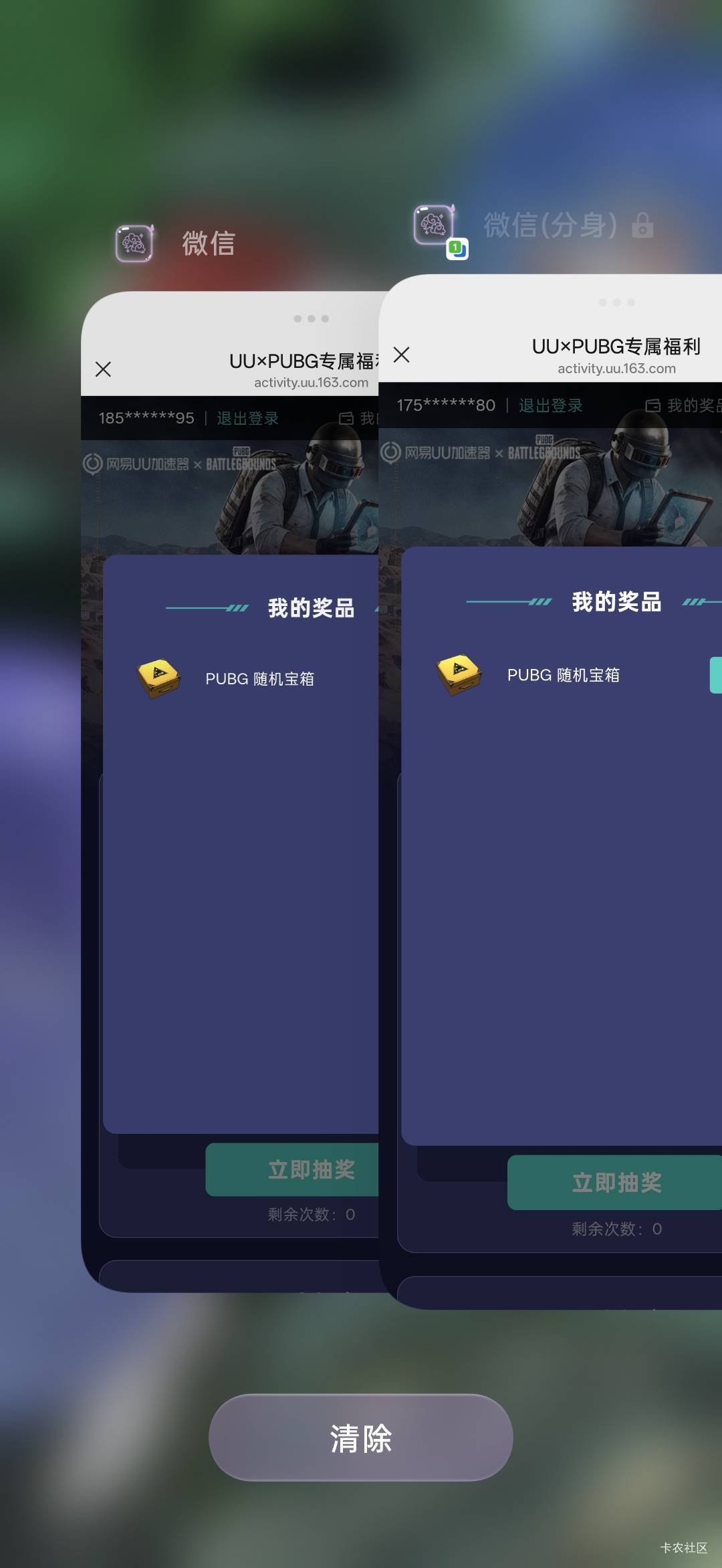 网易加速器可以去抽耀金宝箱，中了可以卖8-10一个，我抽了7个号中了1个耀金



92 / 作者:小小搬运工手慢无 / 