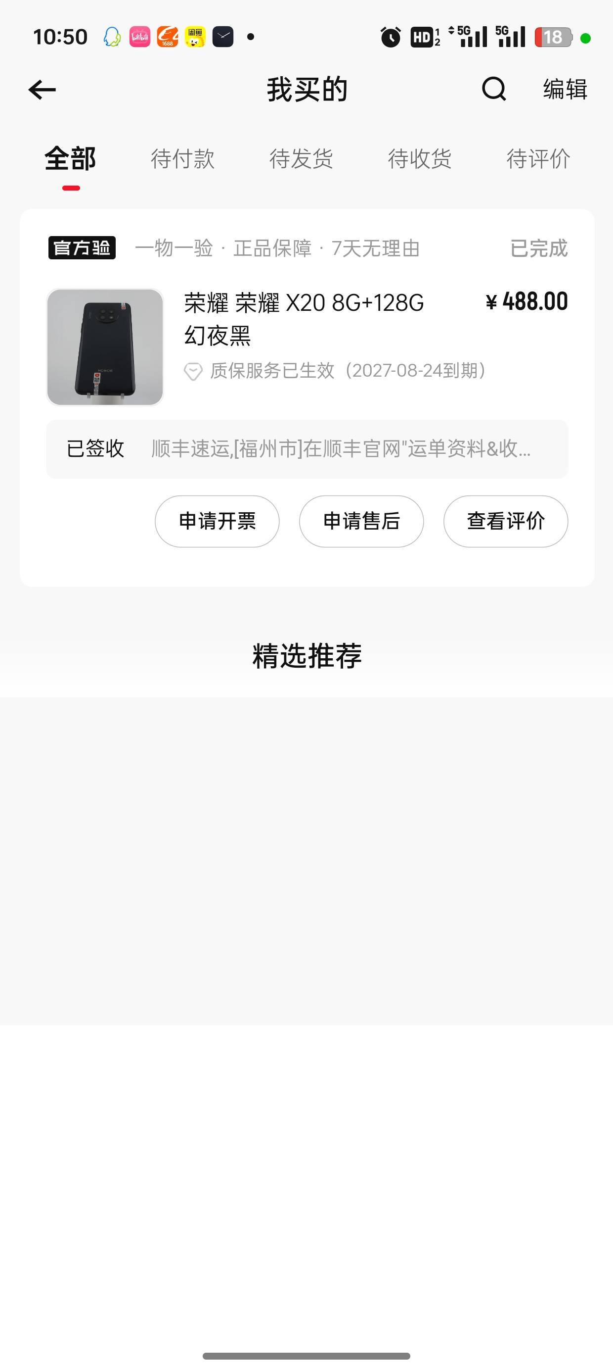 求支招，闲鱼买的手机靠谱吗，还是去转转买，二手机用来薅羊毛，闲鱼普遍便宜100多


99 / 作者:夕回复的 / 