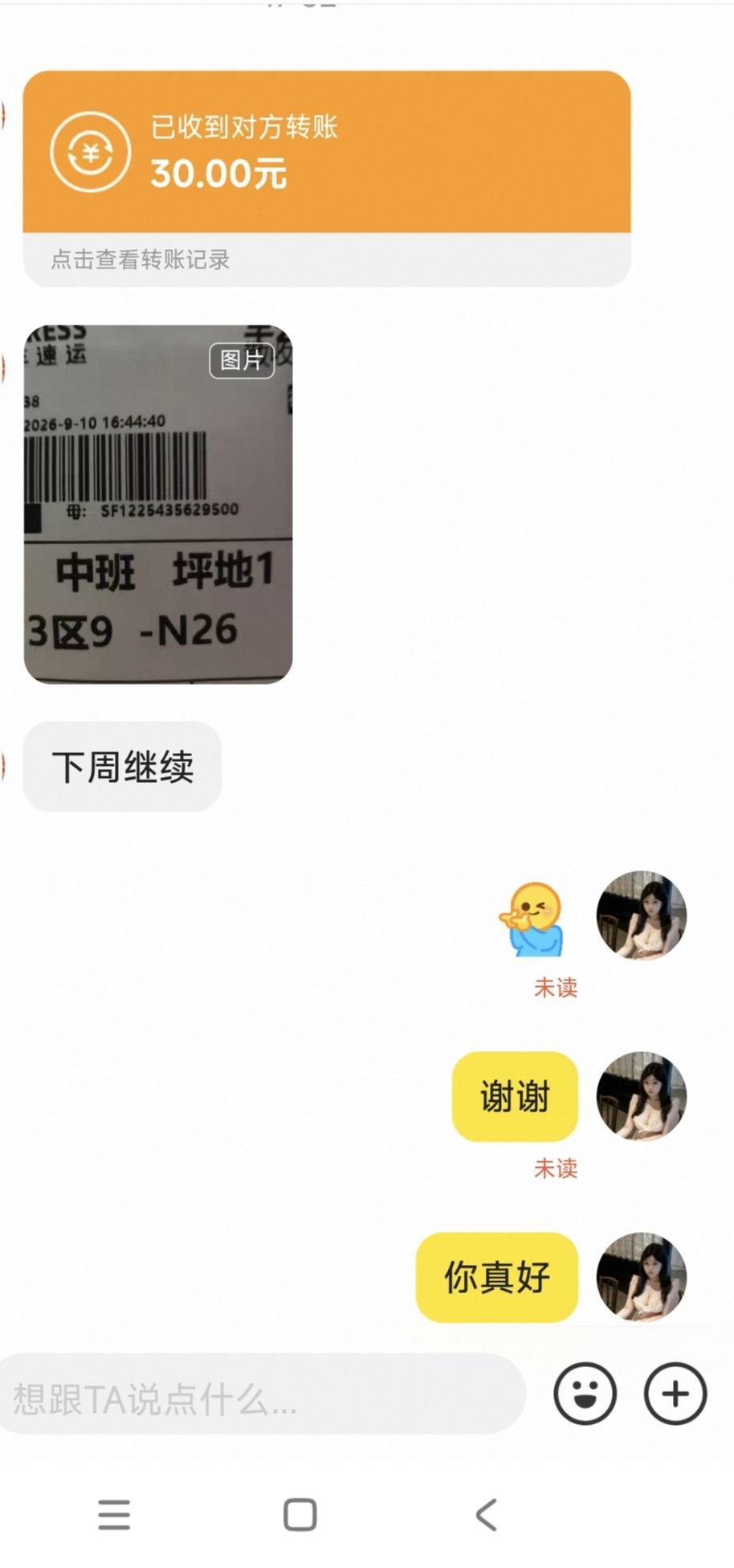 深工30拿下

52 / 作者:卡农绮绣人生 / 