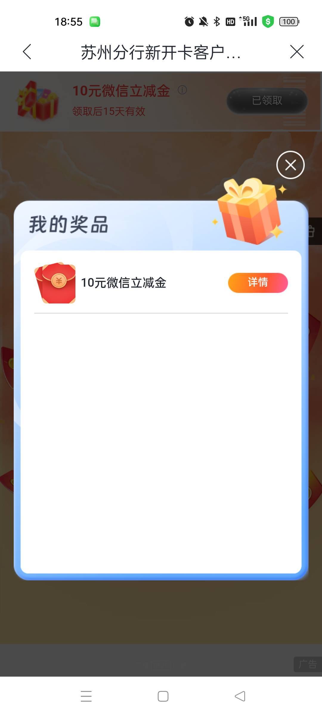感谢首发，苏州兴业10毛，到账8毛就搞不懂了

6 / 作者:萸暮 / 