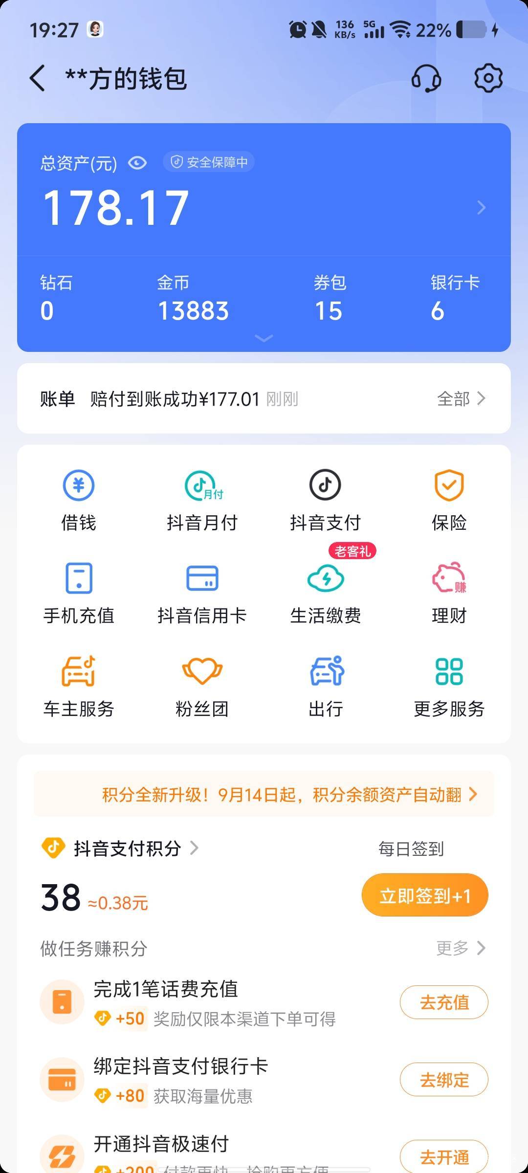 抖音.还是有钱呀，赔付又到一笔了

81 / 作者:京东小阿飞 / 