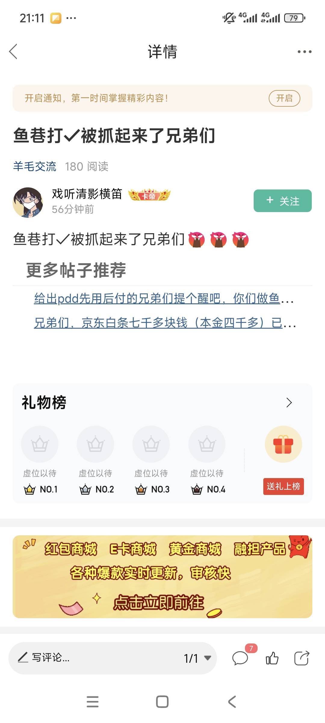大事不好啦，你们见到我老公了没，他说他出去买包烟就没回来啦

27 / 作者:卡农绮绣人生 / 