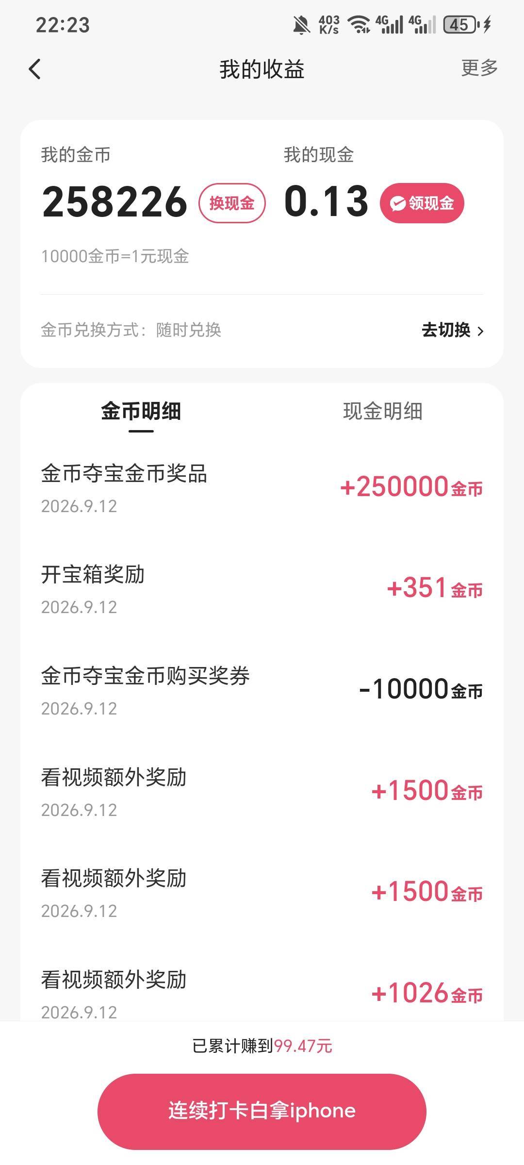 一发入魂

6 / 作者:可8885 / 