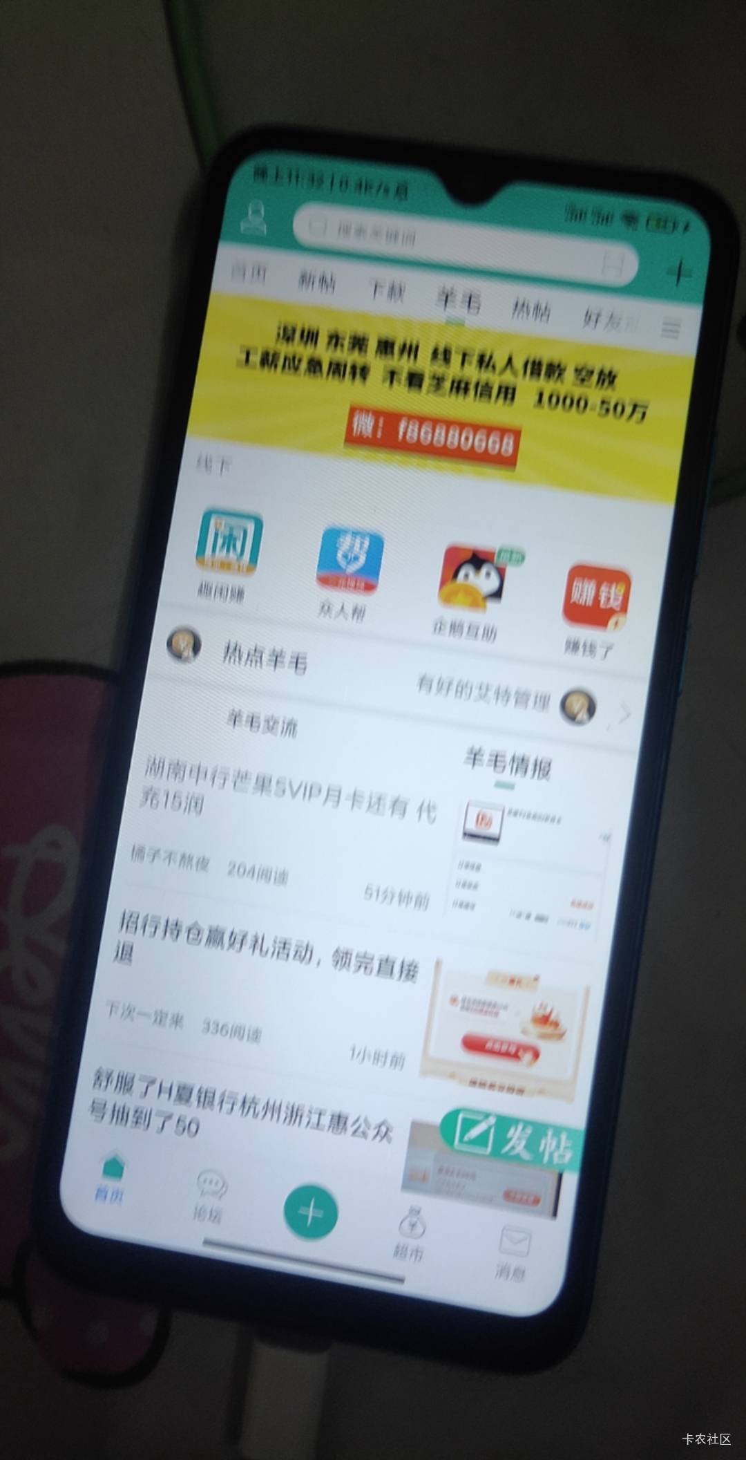 这个小米9a 换了一个挂壁房以后 打不开卡农这个WiFi其他网络能打开其他WiFi可以什么鬼97 / 作者:家怡 / 