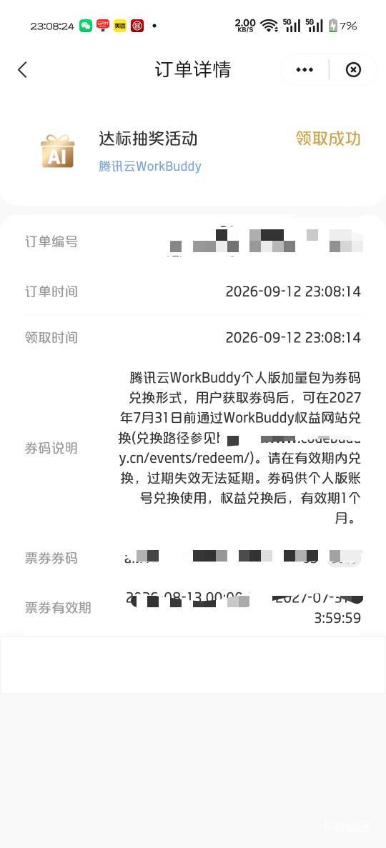 云闪付这个是阿里云？

90 / 作者:可惜不听薛之谦 / 