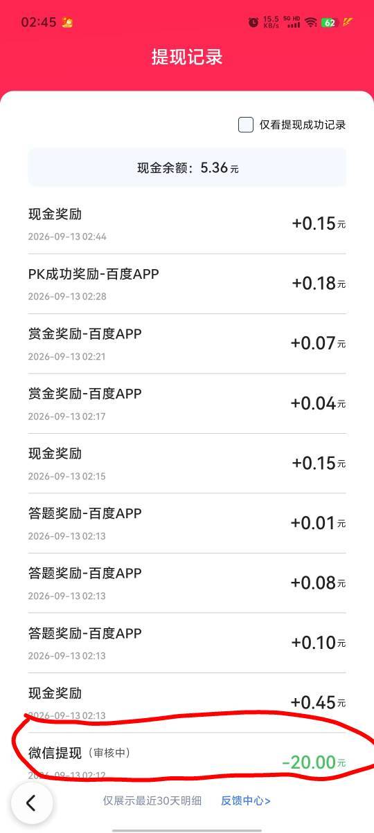 百富搜答题红包。第一个赏金赛。第一关挺简单的。过关直接给20，但是不秒到。不知道是92 / 作者:天天吃3411 / 