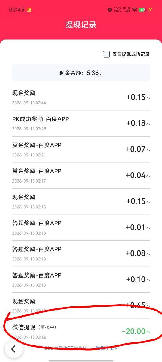百富搜答题红包，第一个赏金赛，过一关给20，第一关好过。后面基本吃脑子。不秒到。可70 / 作者:天天吃3411 / 