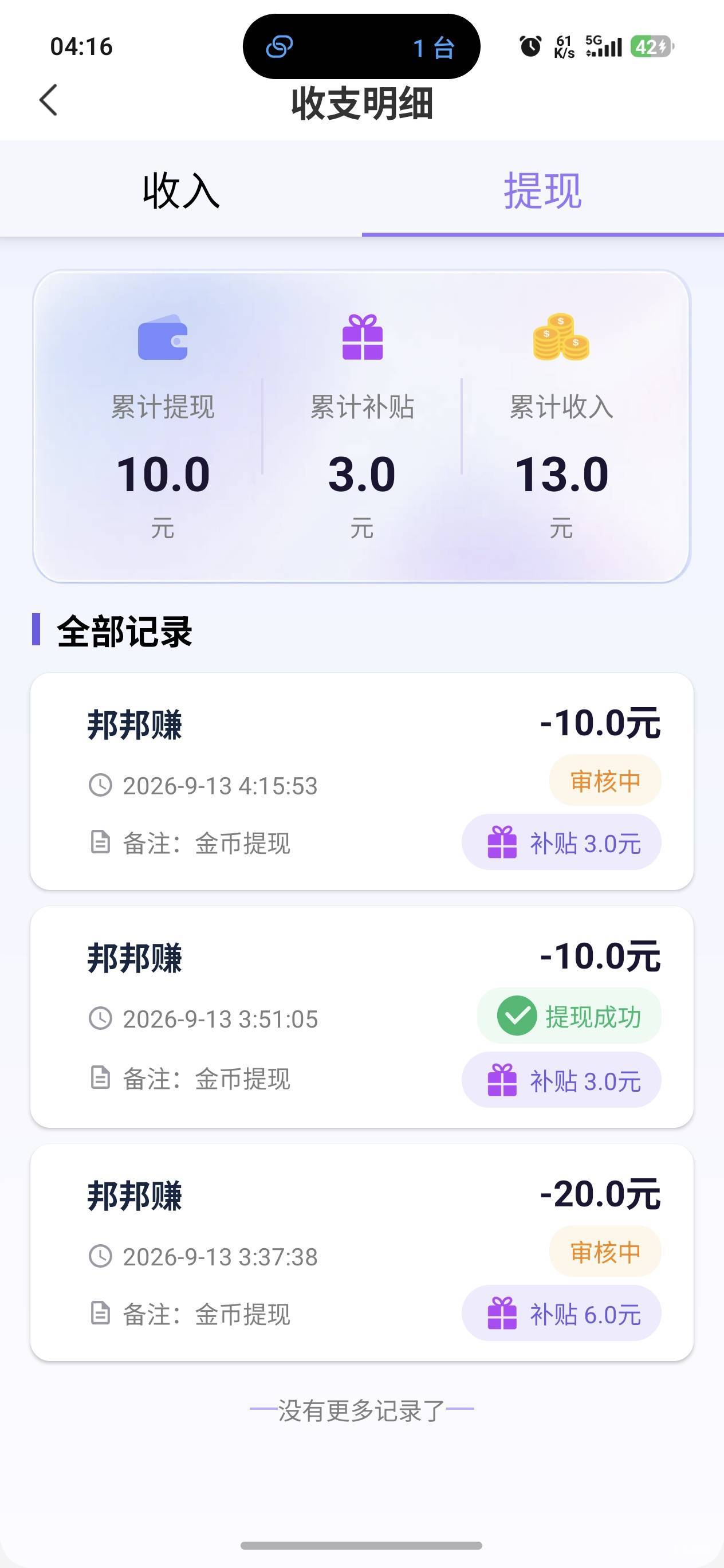 邦邦真够硬，美滋滋啊，睡觉了

61 / 作者:开心大王1 / 
