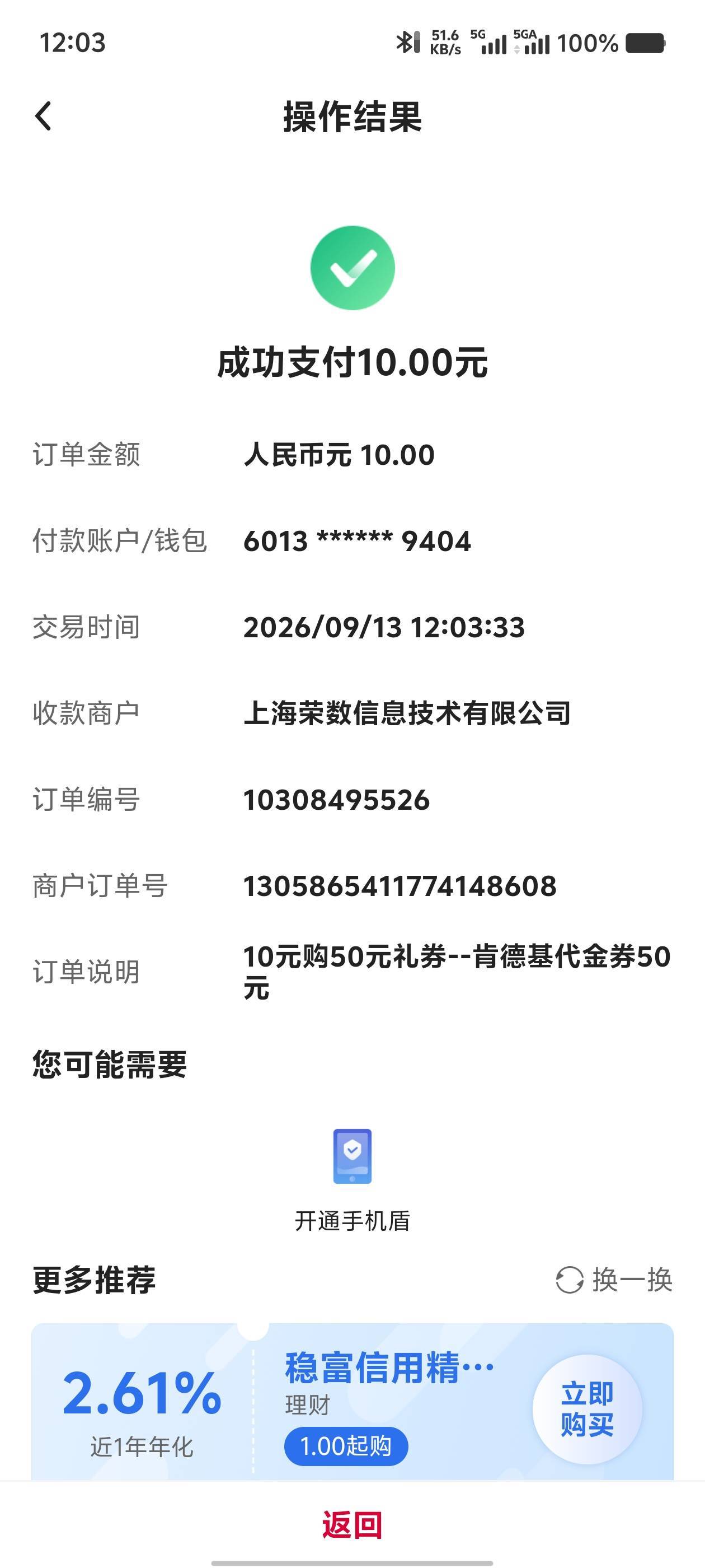 捡漏拿下

49 / 作者:歲月558 / 