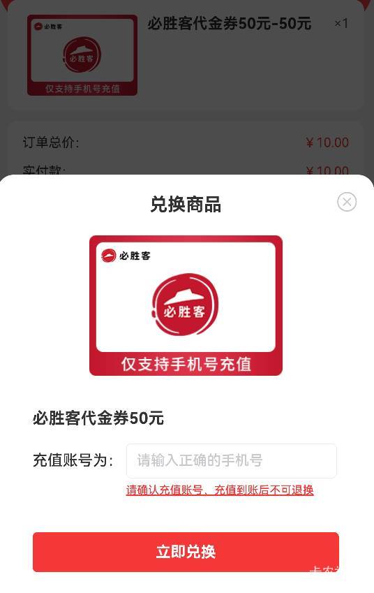 一个星期没抢到 ，b我上科技抓包 ，终于抢到了。

9 / 作者:麦迪666 / 